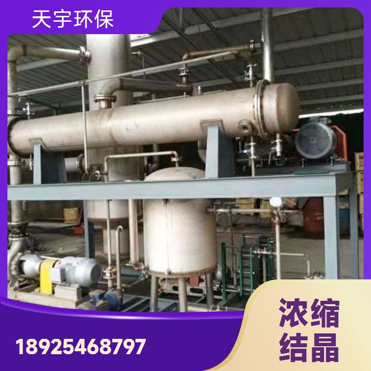 含油脱脂废水处理提标改造 工业废水回用处理零排放设备公司