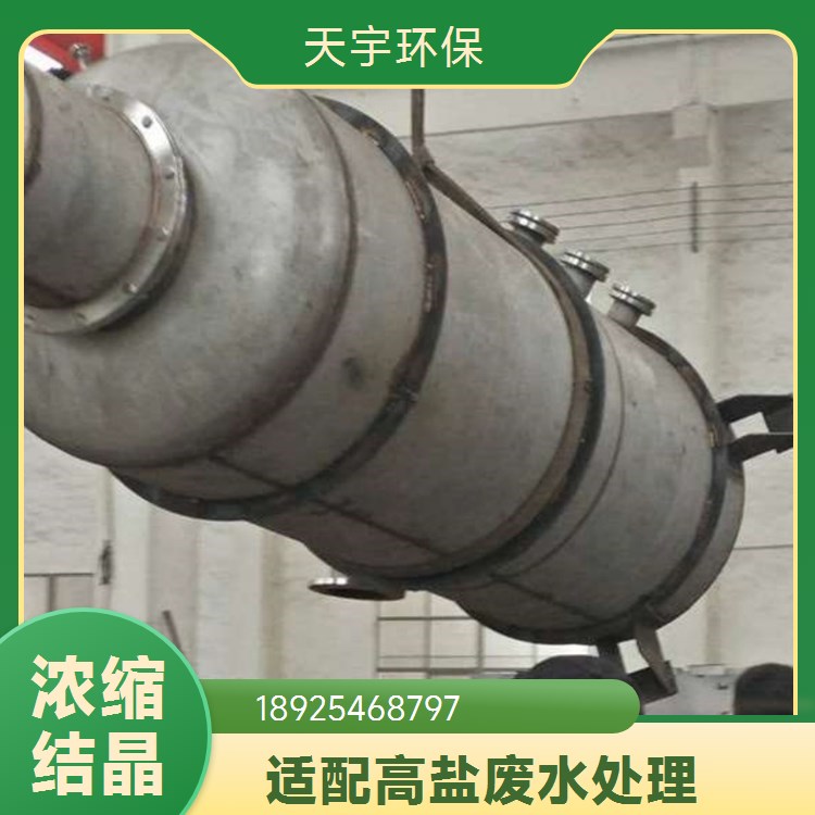 冷却水废水处理工程设备生产厂家 工业废水回用零排放系统