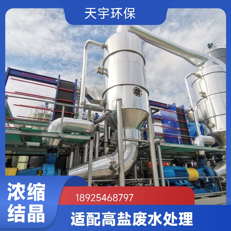 电子半导体废水处理设备 工业废水处理 废水回用处理零排放