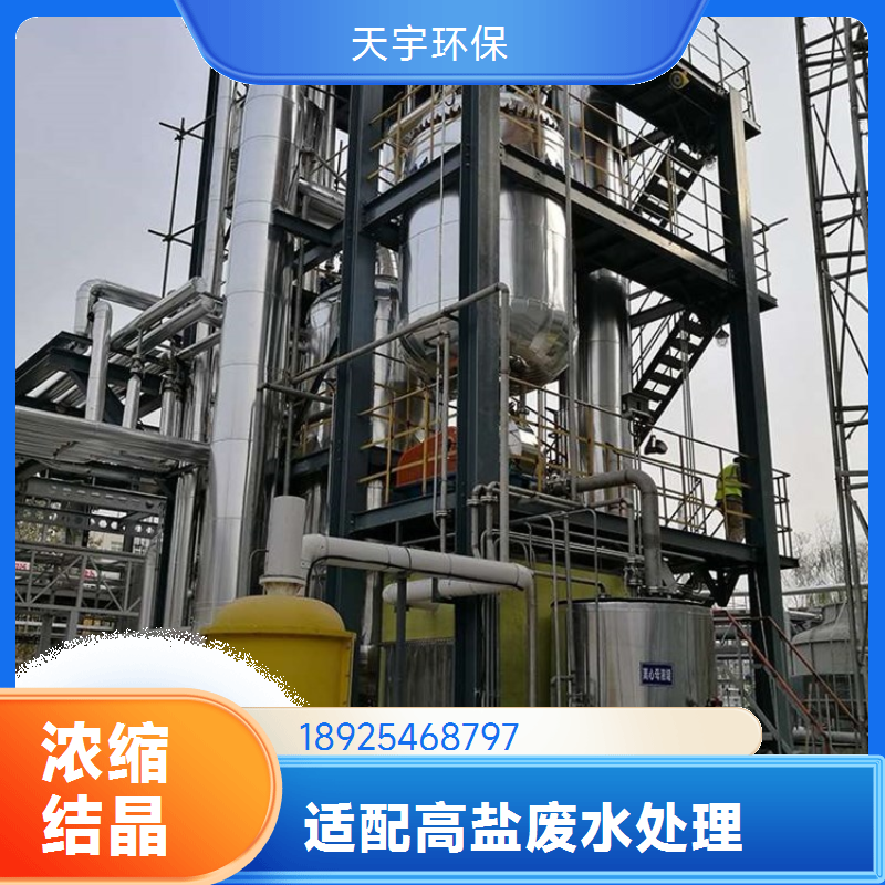 电子半导体废水处理设备 工业废水处理一体式污水零排放工程