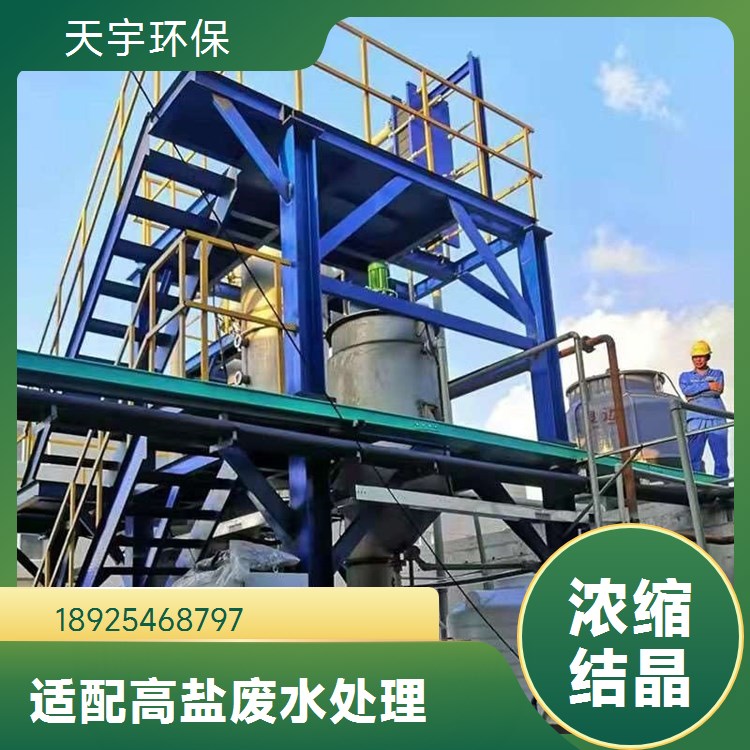 新材料废水处理设备厂家 工业污水回用零排放工程