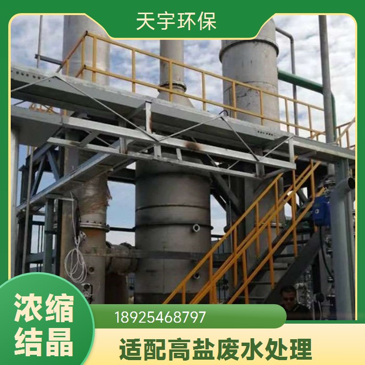 天宇不锈钢清洗废水处理公司 工业废水处理设备