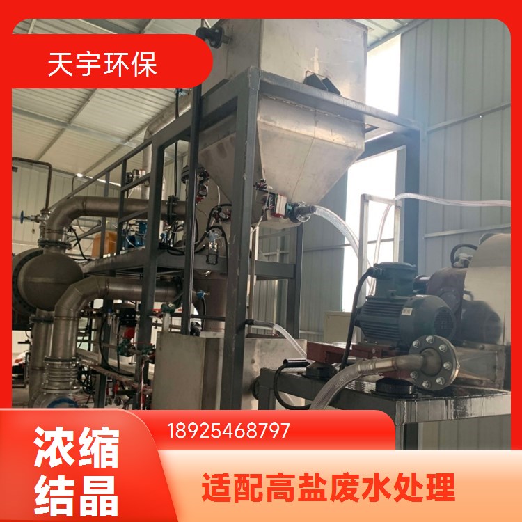 汽车玻璃废水处理 天宇废水工程公司 水处理设备定制