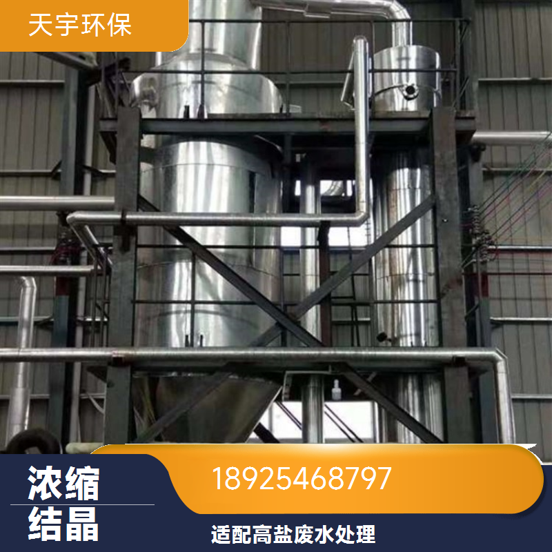 电芯生产废水处理循环利用工程 工业废水零排放设备