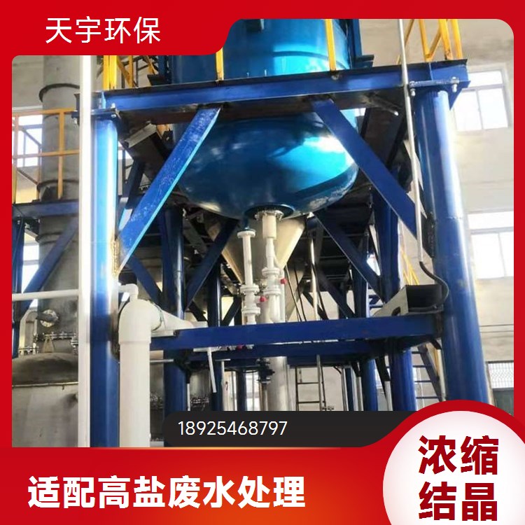 精密加工废水处理零排放回用节水工艺 工业废水深度处理设备公司
