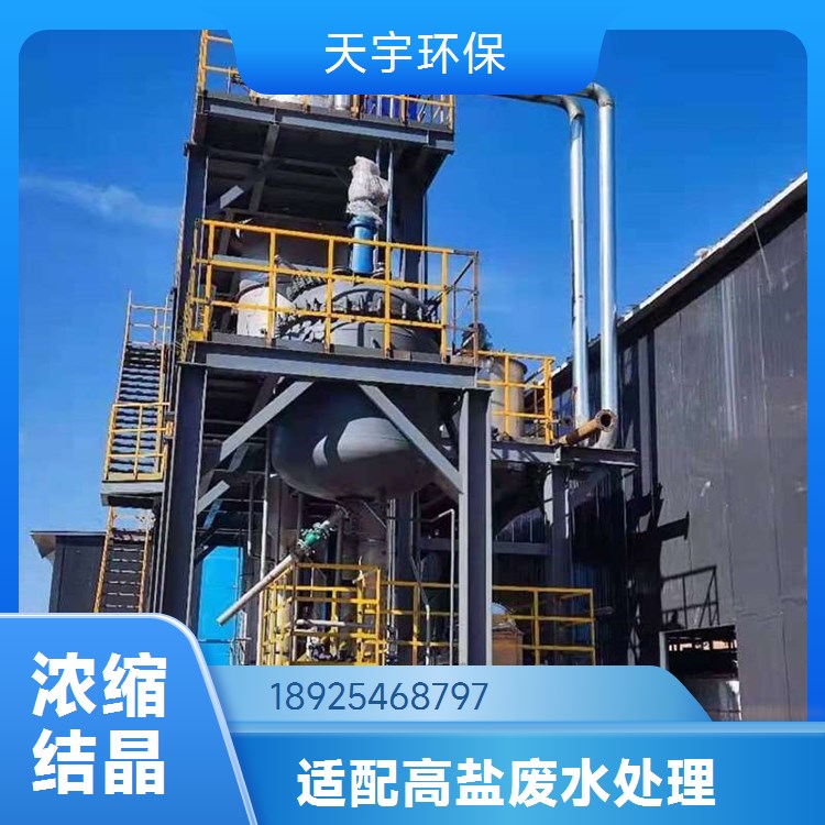 氟离子废水处理设备生产厂家 工业废水回用零排放工程