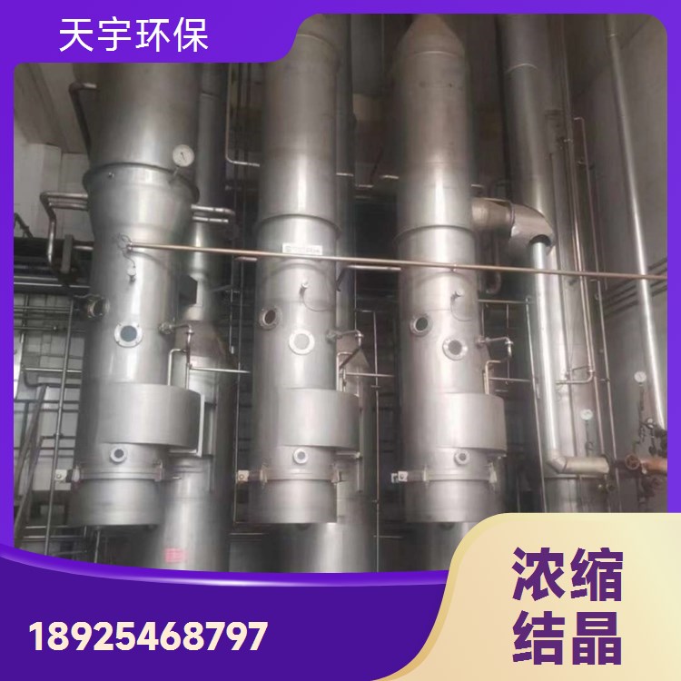 天宇环保锂电池污水处理装置工程公司 工业废水零排放设备