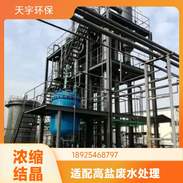 天宇磨板废水处理深度回用工艺 工业废水零排放设备公司