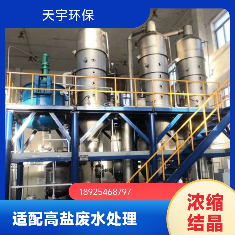 机加工废水处理工程设备 工业污水处理回用零排放