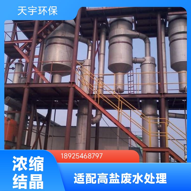 含酚废水处理提标改造 工业废水回用处理零排放设备公司