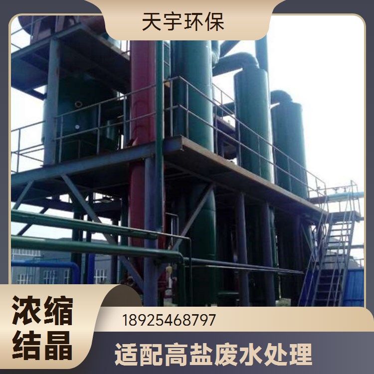 天宇酸类废水处理 工业废水处理设备优秀厂家