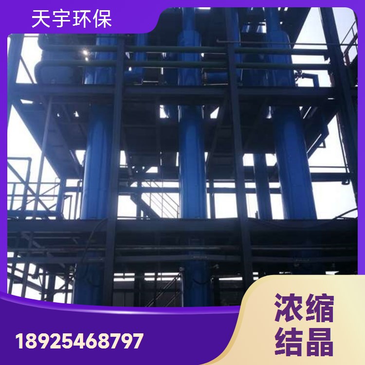 天宇制程废水处理 工业污水处理设备优秀厂家