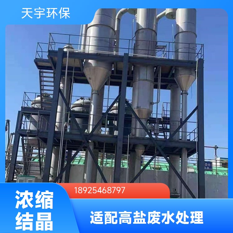 二元前驱体废水处理设备 零排放回用节水工艺 工业废水深度处理公司