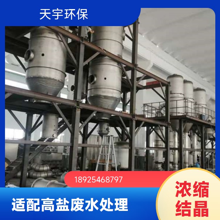 电镀废水处理设备 工业废水零排放工程 老牌环保设备制造商