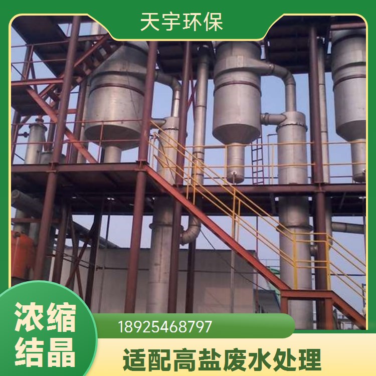天宇汽车制造废水处理工程 水处理设备一站式服务商