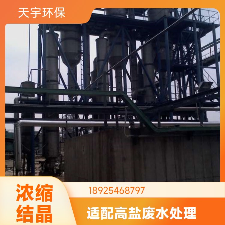 油墨废水处理中水回用工程 工业废水零排放设备