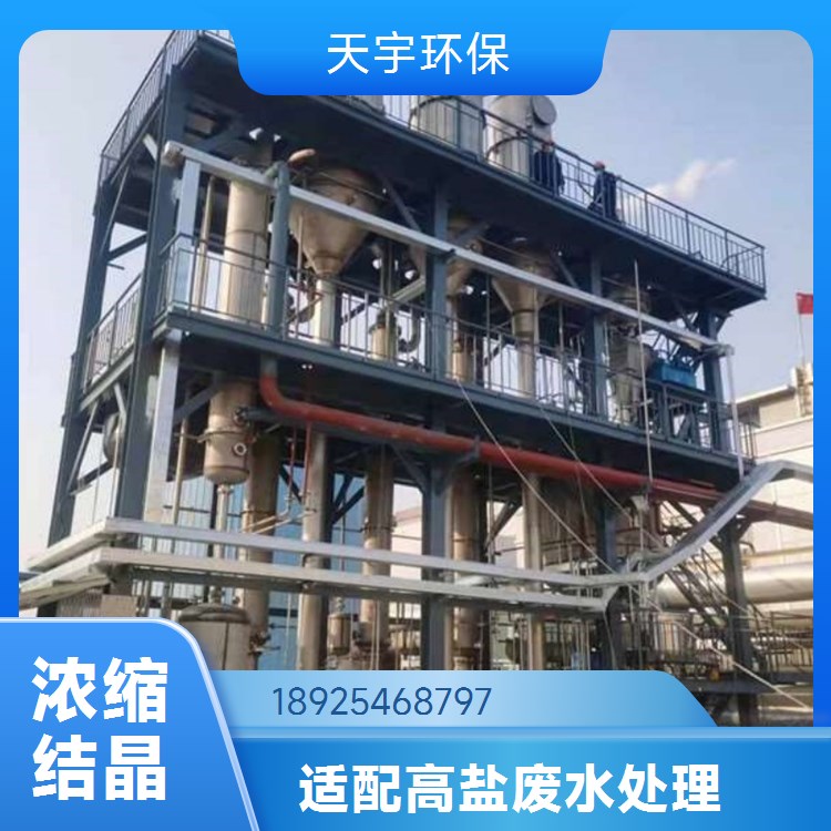 含镍废水处理设备 天宇电镀镀锌线废水处理系统