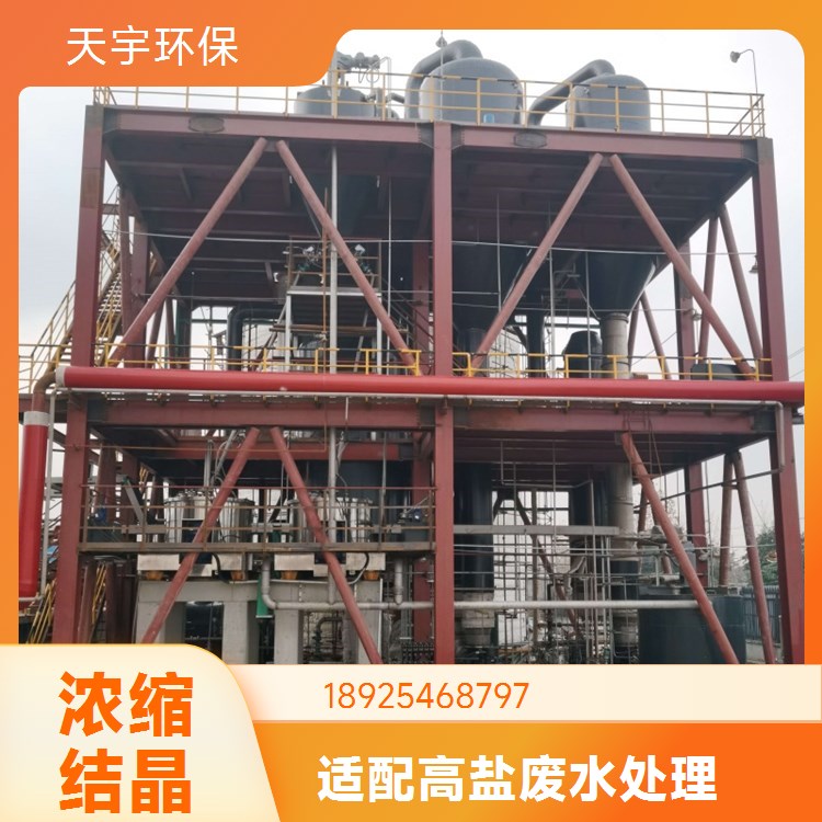 纺织印染废水处理工程公司 工业污水回用零排放设备