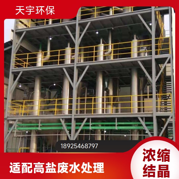 清洗废水处理工程设备生产厂家 工业废水回用零排放系统