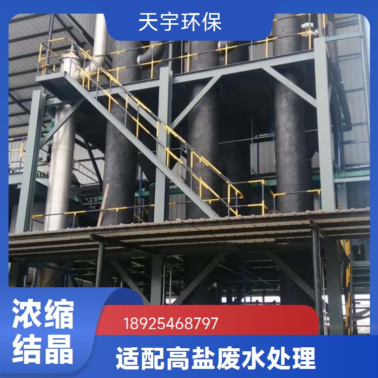 机加工废水处理零排放回用节水工艺 工业废水深度处理设备公司