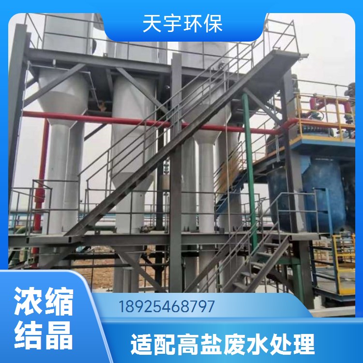 喷涂废水处理工程设备生产厂家 工业废水回用零排放系统