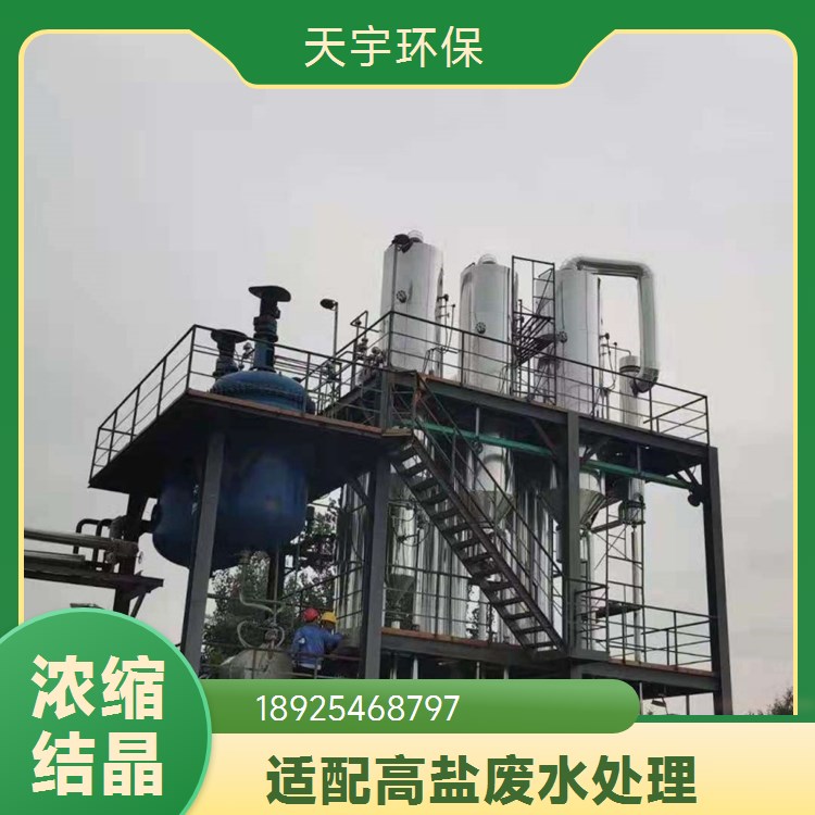 天宇金属剥离废水处理深度回用工艺 工业废水零排放设备公司