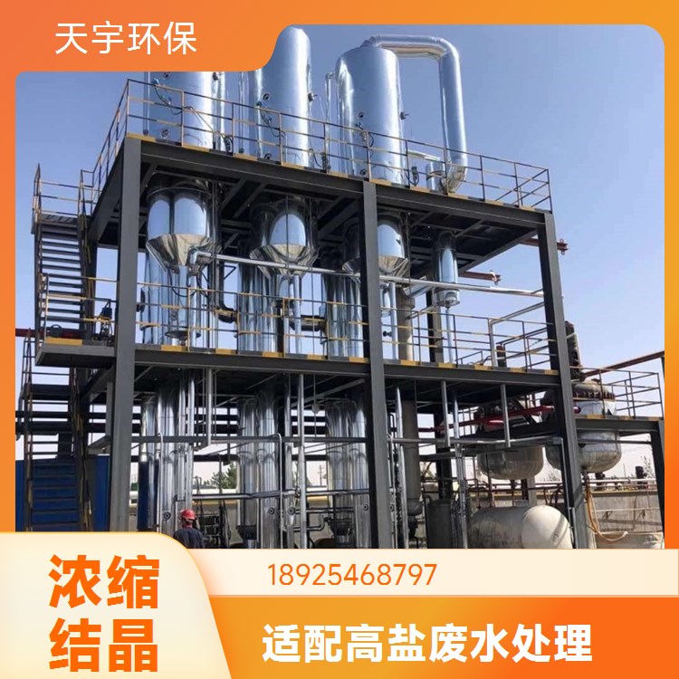 氯离子废水处理设备 工业废水处理 废水回用处理零排放
