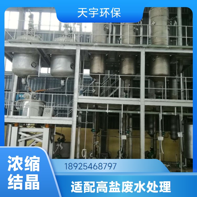 铸造车间废水处理回用工程公司 工业废水零排放设备