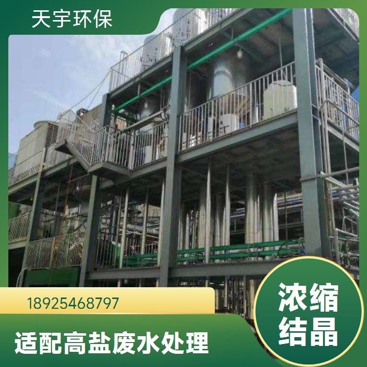 表面处理含铜废水处理循环回用节水工艺 工业废水零排放设备公司