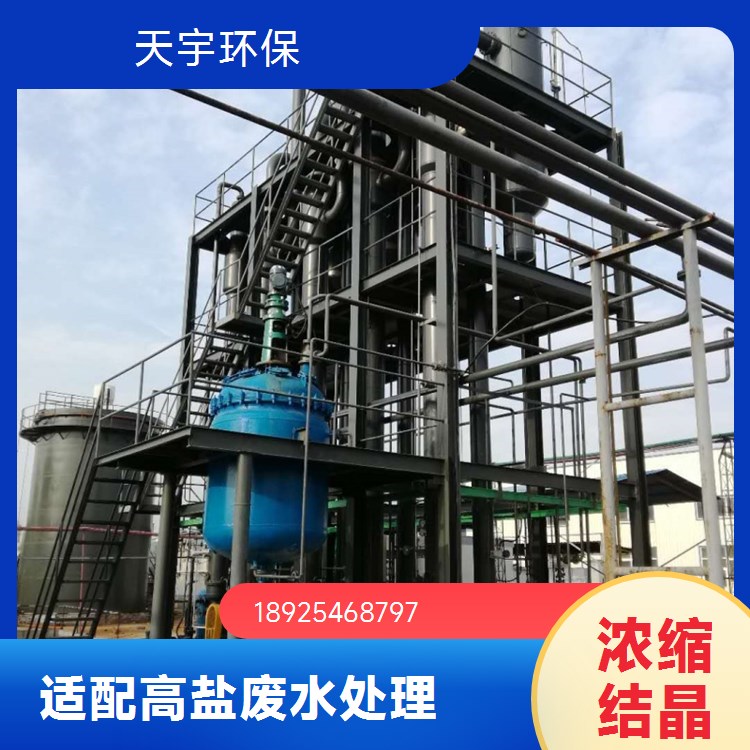 电子废水处理 天宇废水工程公司 水处理设备定制