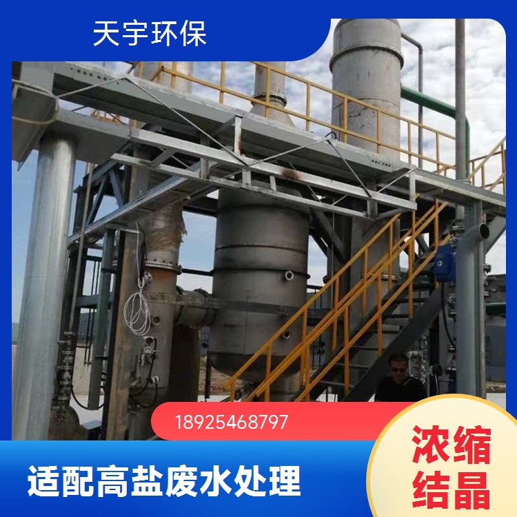 天宇电泳线废水处理工程系统 工业废水工程设备