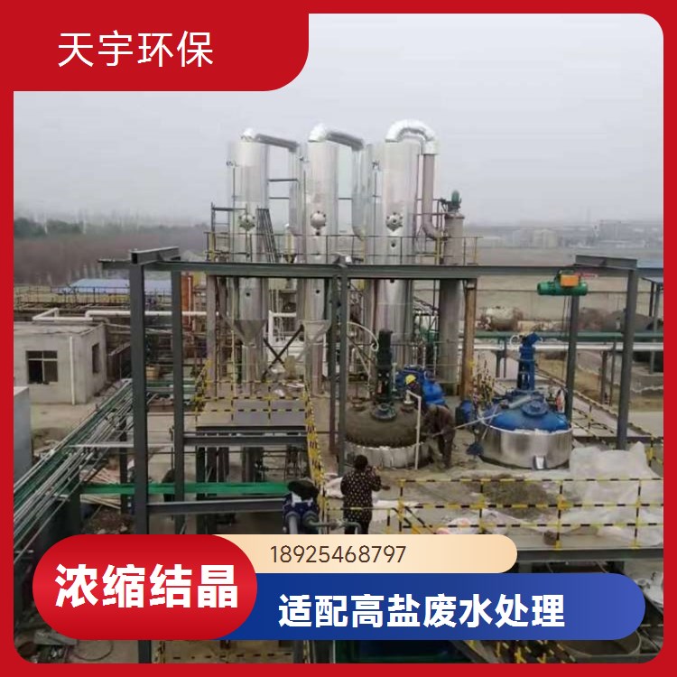 天宇汽车配件废水处理设备 汽车制造废水处理工程