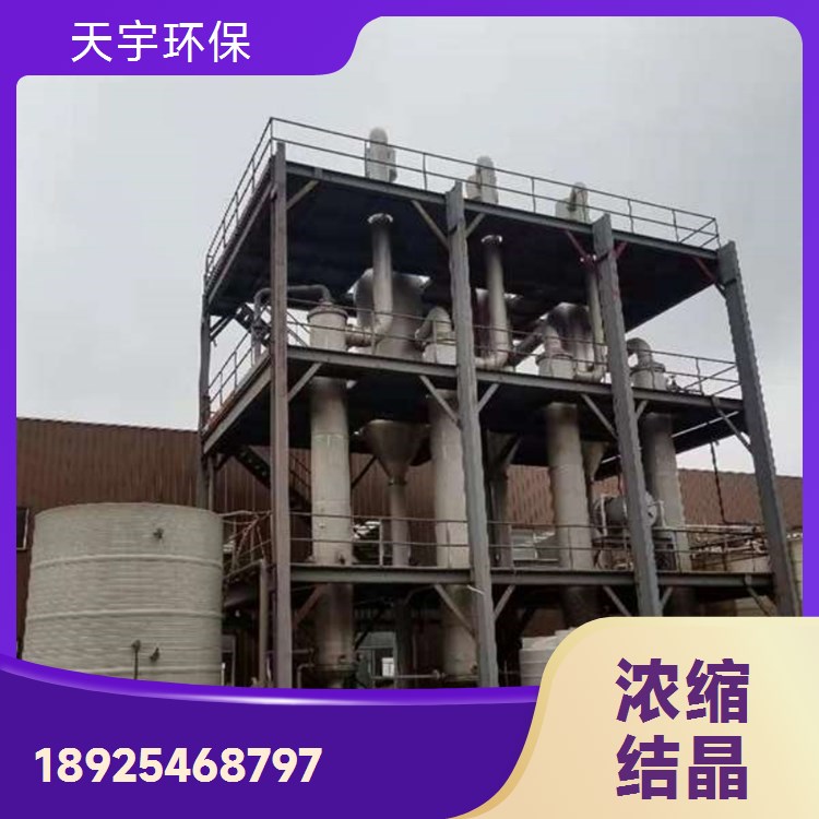 天宇铸造车间废水处理深度回用工艺 工业废水零排放设备公司