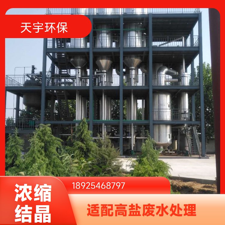 精细化工废水处理零排放回用节水工艺 工业废水深度处理设备公司