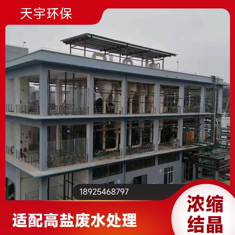 天宇环保新能源重金属废水处理一站式工程定制 工业废水设备公司