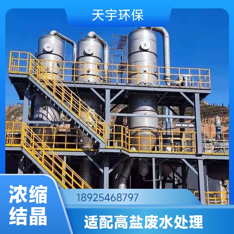 PCB废水处理工程公司 工业污水回用零排放设备