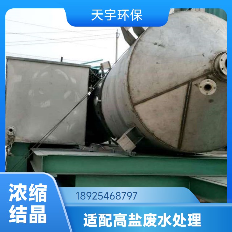氰化物废水处理设备厂家 工业污水回用零排放工程