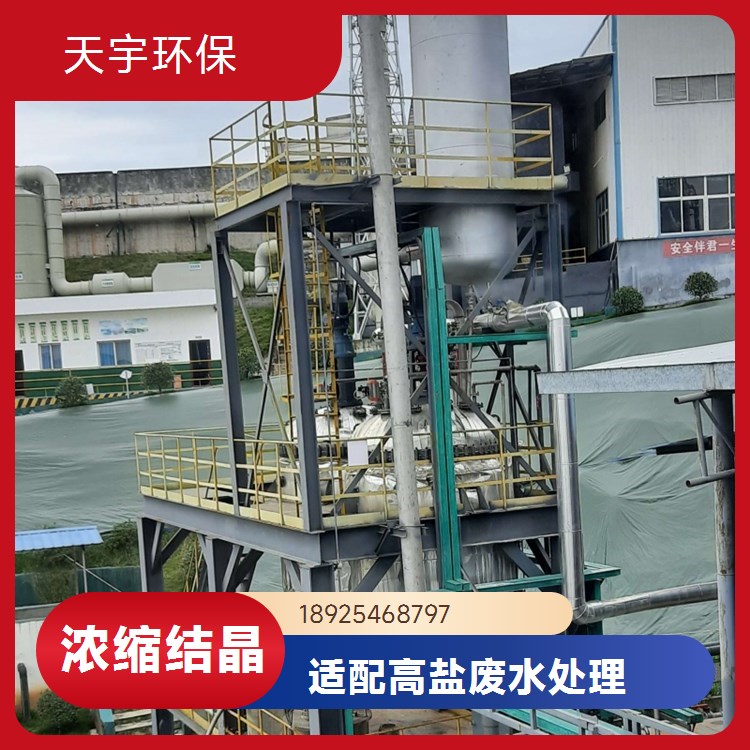电泳线废水处理工程设备 工业污水处理回用零排放