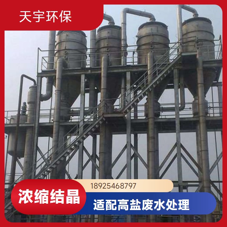 纺织印染废水处理提标改造 工业废水回用处理零排放设备公司