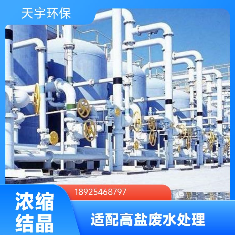 复合材料废水处理设备 工业废水处理 废水回用处理零排放