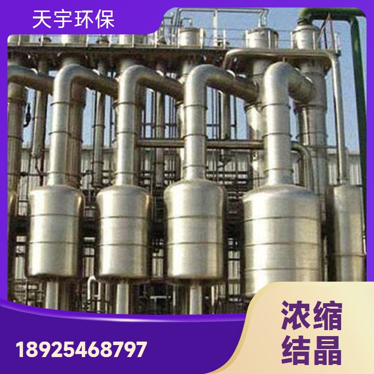 COD废水处理设备 工业废水处理 废水回用处理零排放