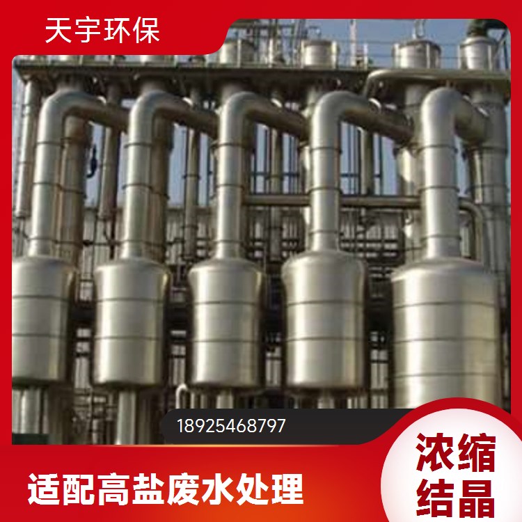 涂装废水处理中水回用工程 工业废水零排放设备