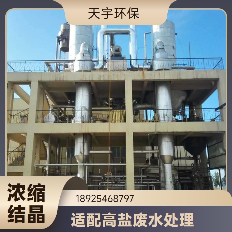天宇铜氨络合废水处理工程 工业污水处理设备定制