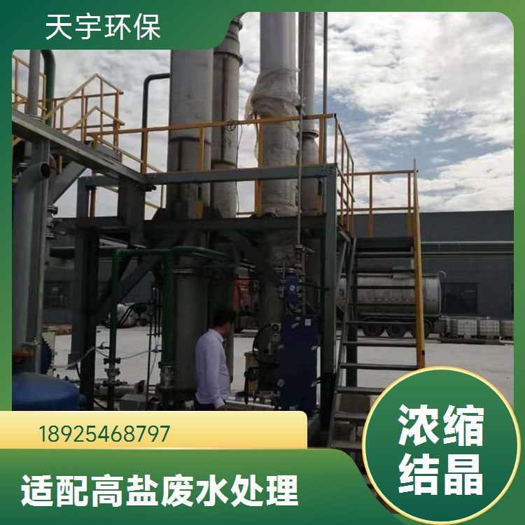 天宇新材料废水处理 工业污水处理设备优秀厂家