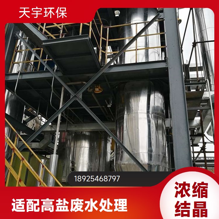 脱模剂废水处理站运维 工业废水回用处理零排放设备公司