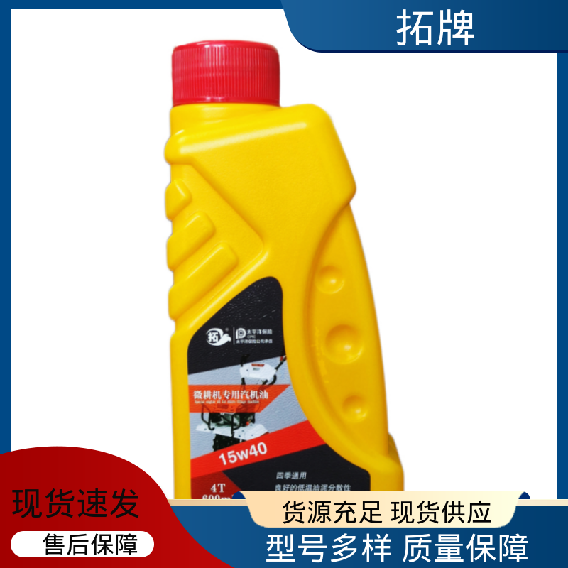 含有高性能清净分散剂 微耕机专用机油 防锈防蚀 拓牌