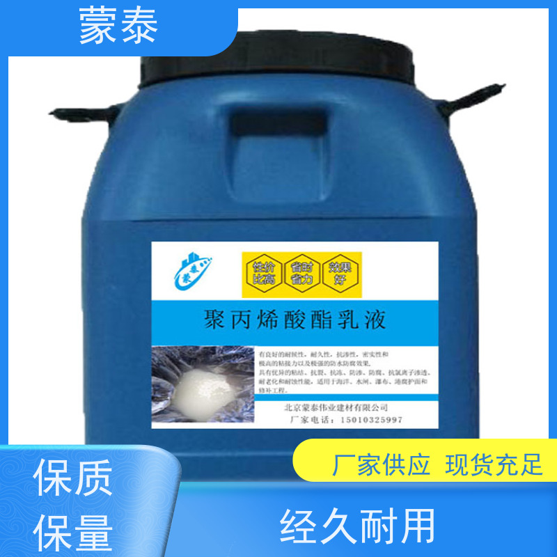 蒙泰 免加热修补料 耐酸碱性 耐候性 严选原材 品质放心