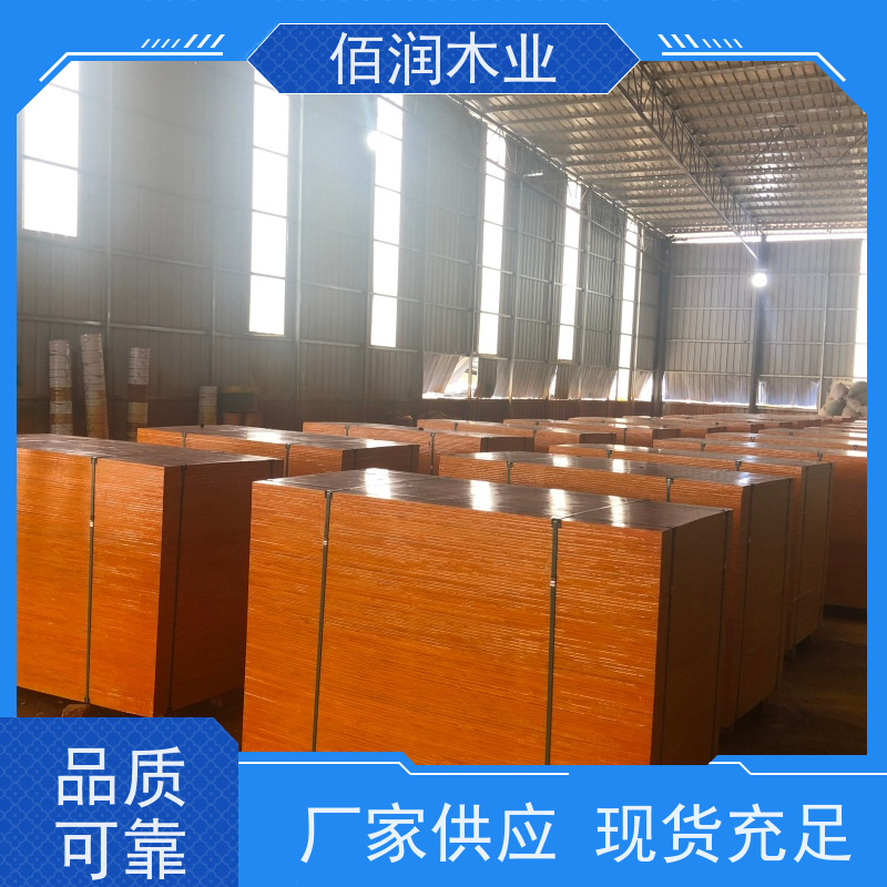 佰润木业 红色木模板 制造商 经久耐用 厂家直供
