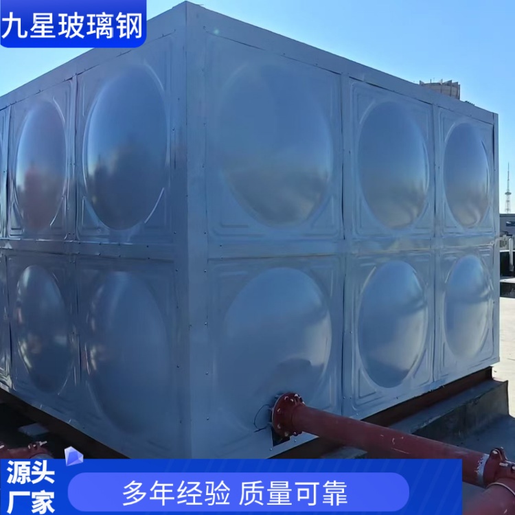 九星 厂家供应 不锈钢地埋水箱 住宅小区写字楼用 密封性好不渗漏