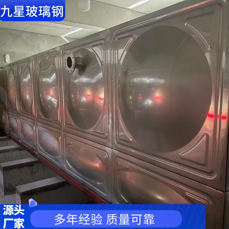 九星 厂家供应 循环蓄水池 住宅小区写字楼用 隔热耐低温